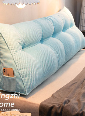 星致家榻榻米床头软包三角床上靠枕2023新款大靠背垫1米8无天蓝色