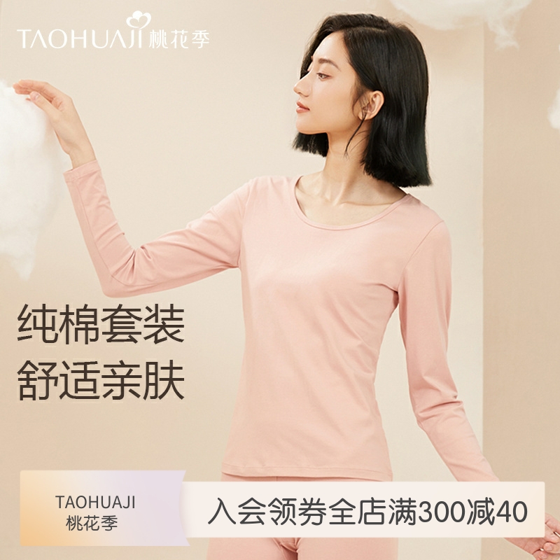 桃花季长袖女简约耐看棉