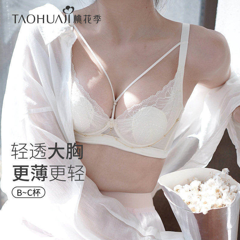 性感蕾丝内衣女大胸显瘦薄杯