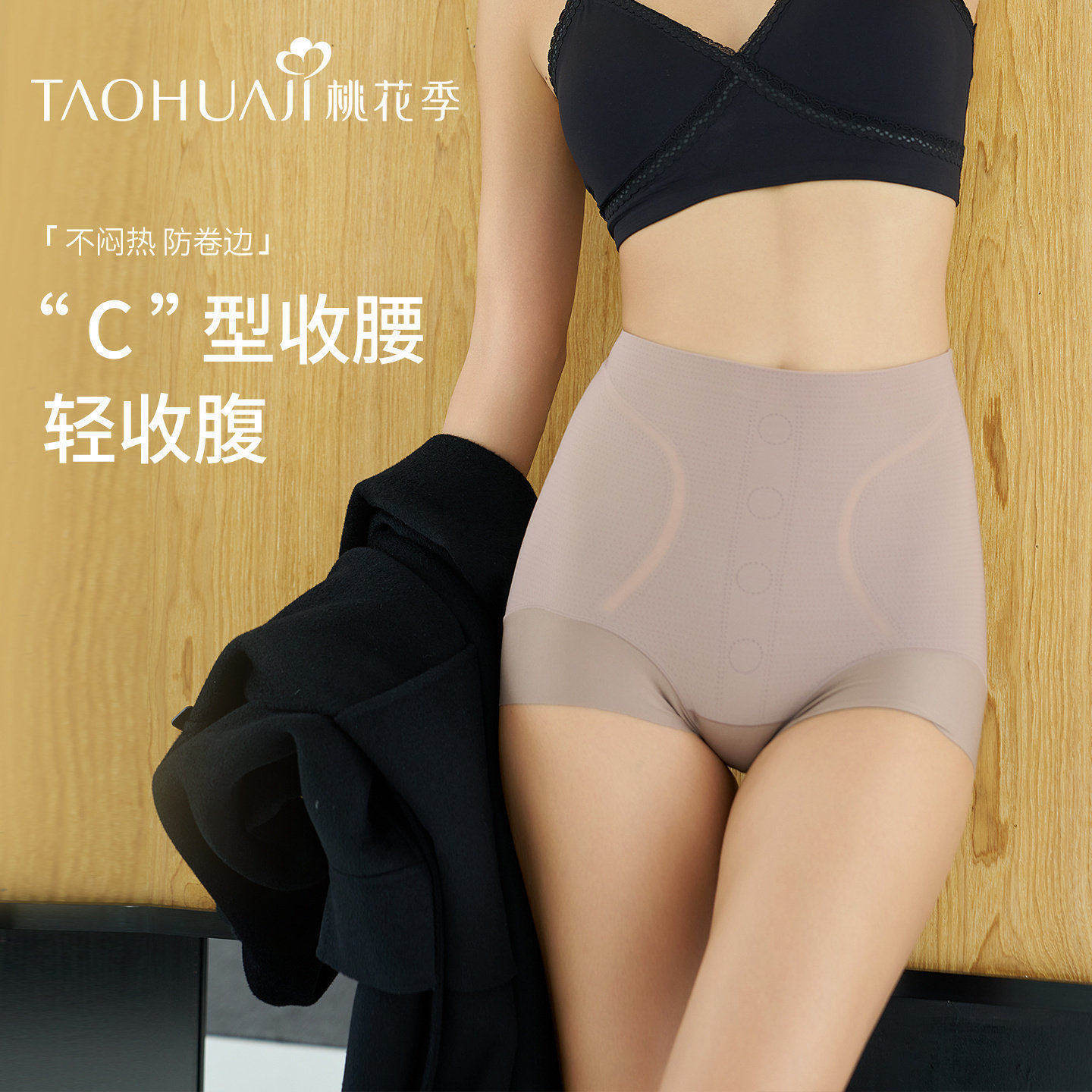 零压轻塑美形内裤三合一