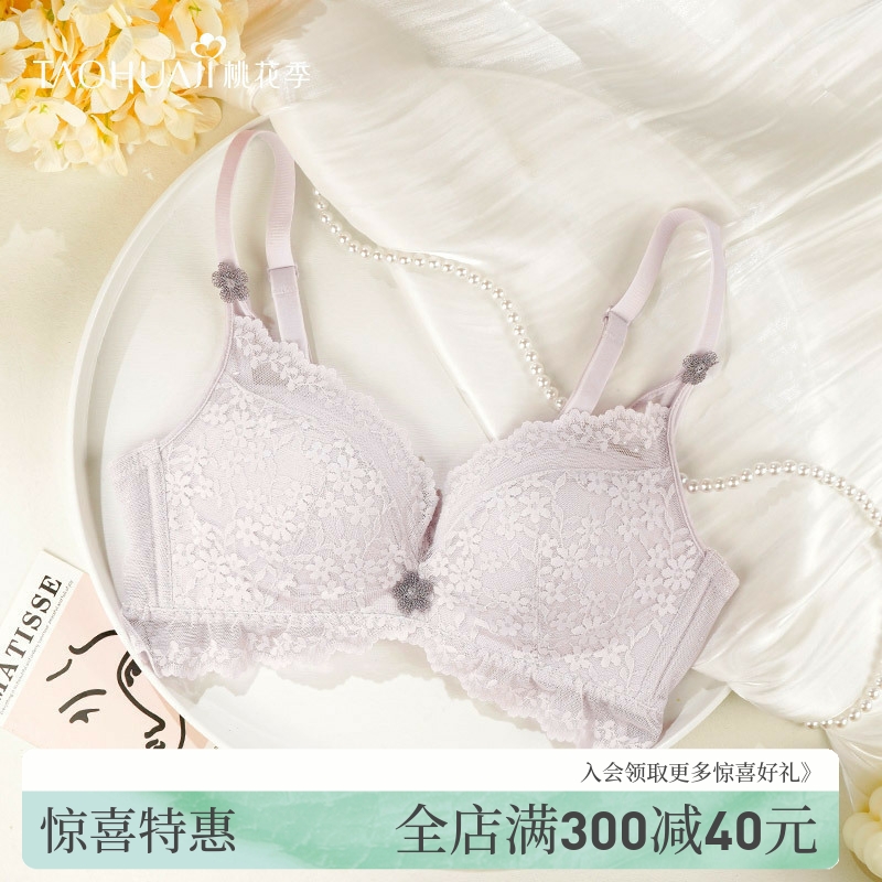 桃花季内衣女小胸聚拢上托防下垂收副乳无钢圈可爱蕾丝少女文胸罩