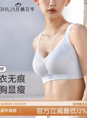 桃花季大胸显小内衣女夏薄款无痕光面调整型收副乳防下垂文胸罩