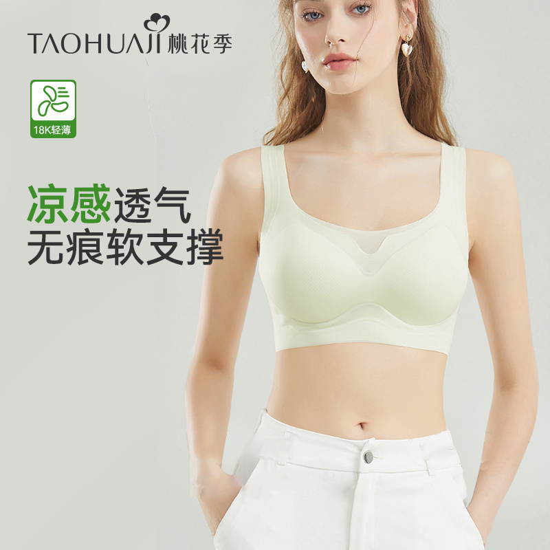 18K系列超薄无痕裸感背心式文胸