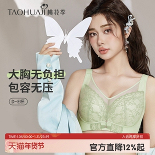 桃花季专柜D杯内衣女大胸显瘦调整型收副乳防下垂全包薄杯文胸罩