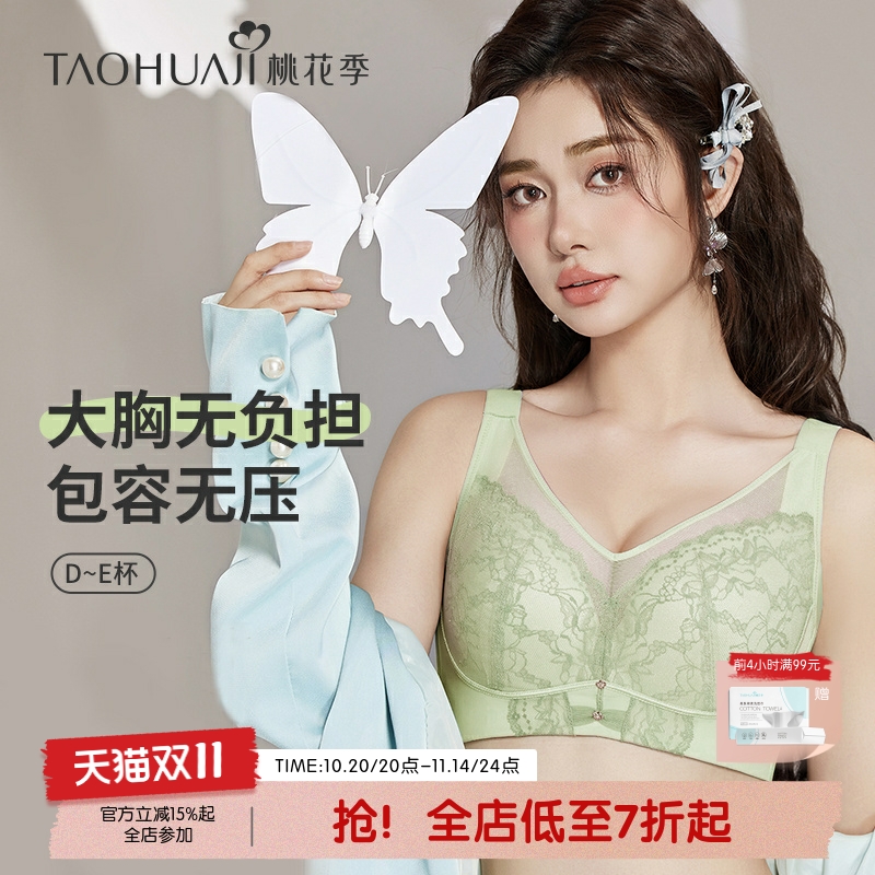 大胸调整型显瘦防下垂收副乳