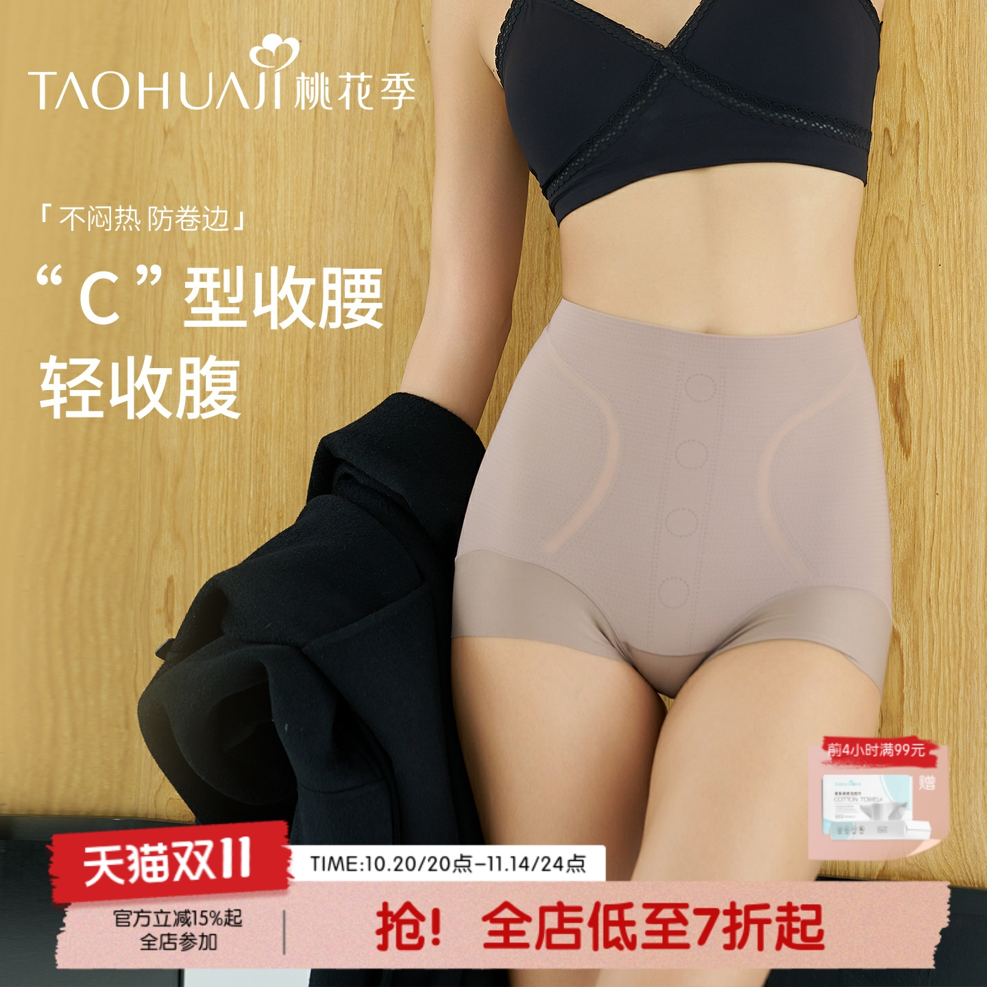 零压轻塑美形内裤三合一