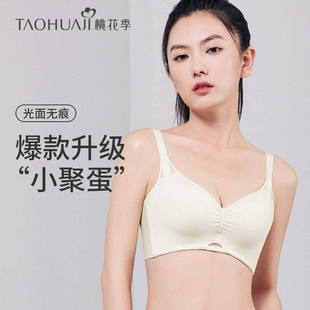 桃花季小胸聚拢内衣女士无钢圈上托防下垂收副乳光面文胸春夏新款