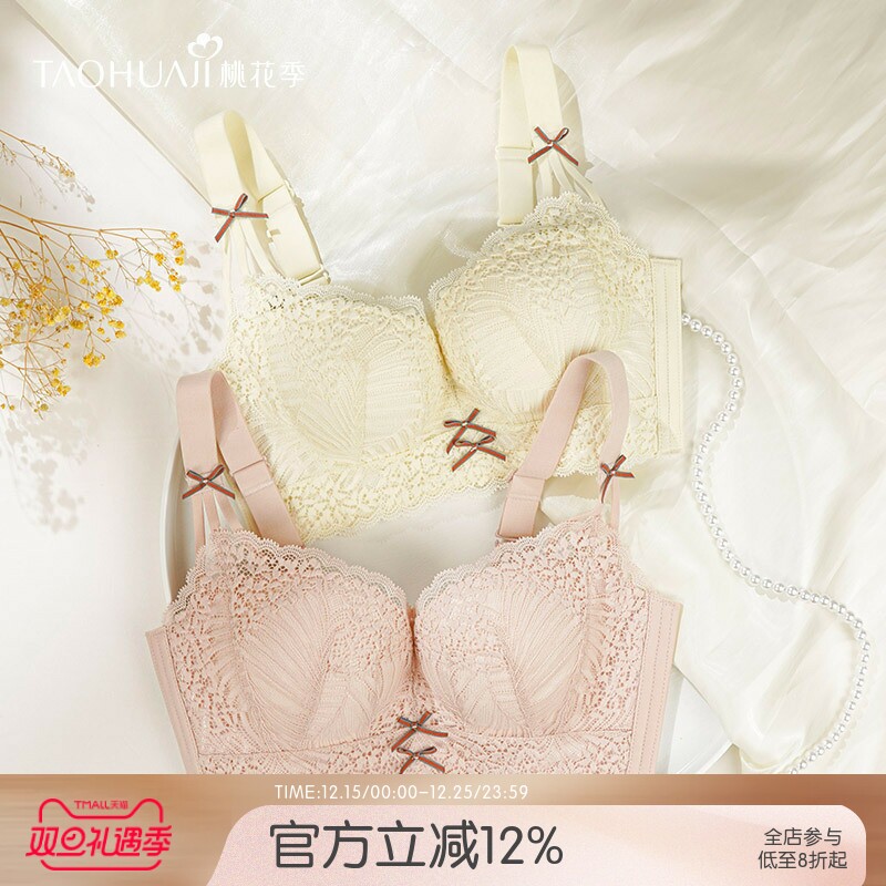 桃花季小胸聚拢显大内衣女士调整型收副乳防下垂无钢圈蕾丝文胸罩