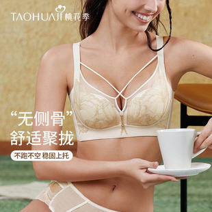 桃花季专柜正品内衣女聚拢小胸无钢圈显大收副乳防下垂调整型文胸