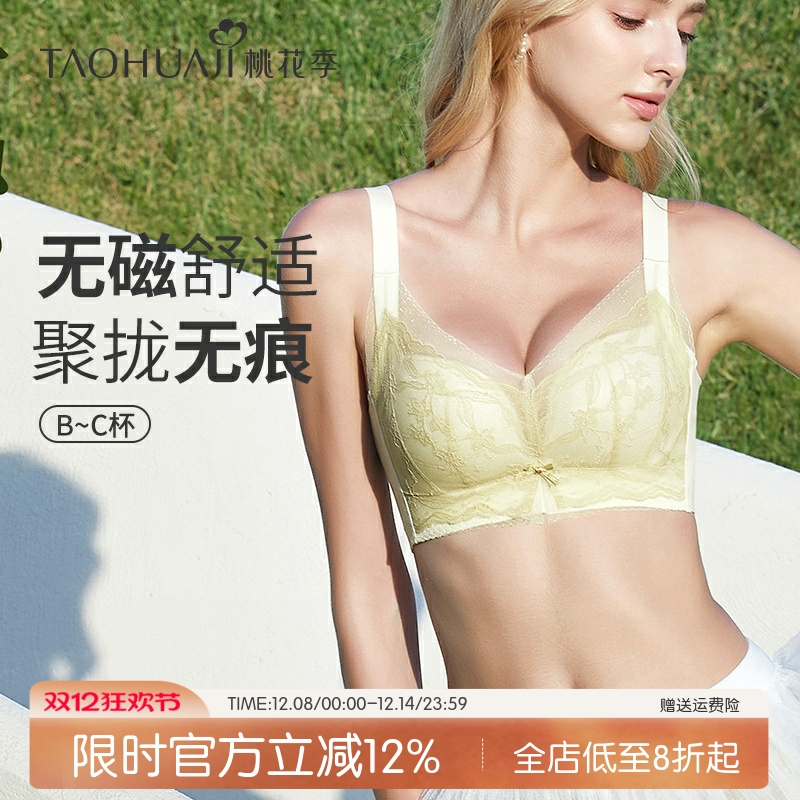 无痕无磁舒适裸感聚拢内衣