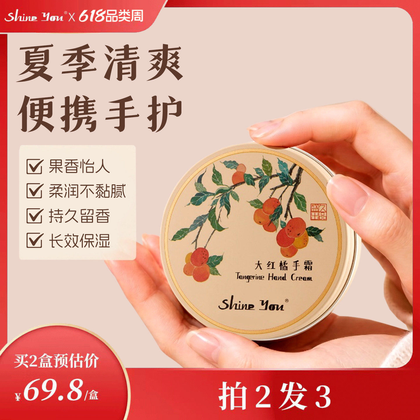 橘子手霜女士春夏滋润防干裂精油清爽国货护手霜礼物便携式男国货