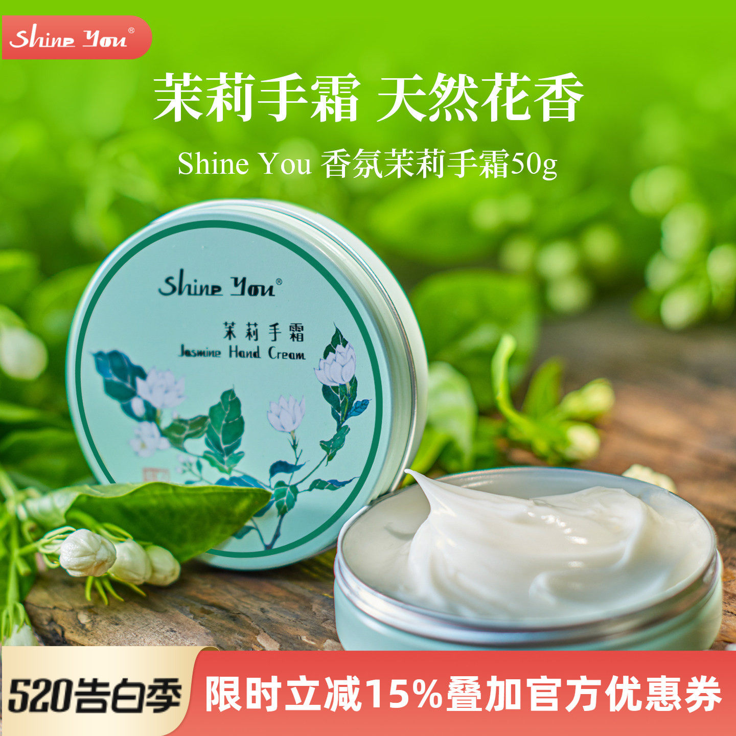 茉莉精油护手霜深度滋润补水春夏保湿防干裂送女士520礼物便携男