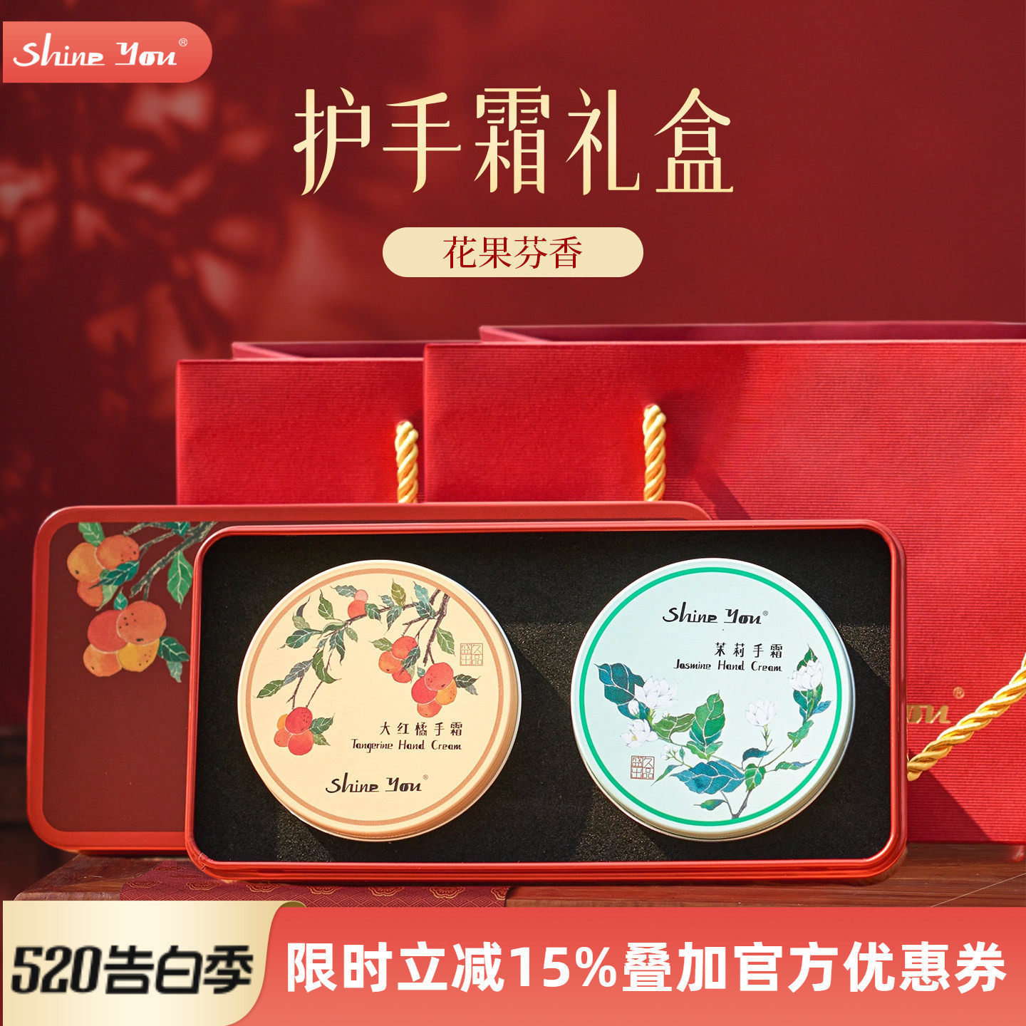ShineYou护手霜礼盒宫廷风春季保湿补水去干纹伴手礼女士520礼物