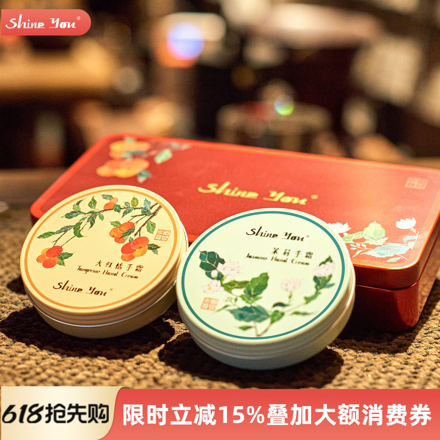 ShineYou护手霜礼盒宫廷风春季保湿补水去干纹伴手礼女士国货礼物