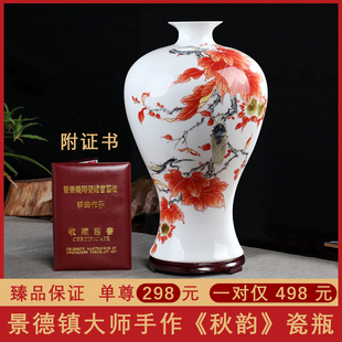 好雅美制瓷景德镇瓷器孙绍平大师手作粉彩秋韵瓷瓶花瓶摆件配证书