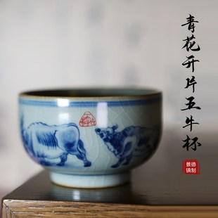 老陶泥青花开片五牛图杯丰肖景德镇手绘陶瓷主人杯茶杯品茗杯盖碗