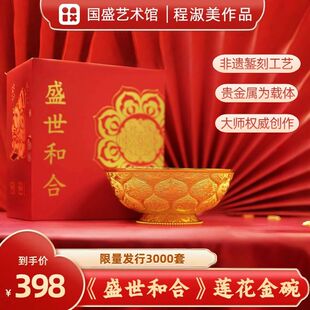 程淑美大师作品盛世和合大唐金碗摆件聚宝盆中国风书房客厅装饰物