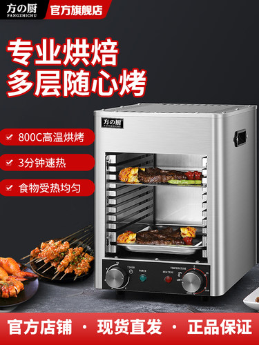 方初高温牛排炉牛排机烤箱全自动牛排煎炸机专用炉牛排炉面条炉