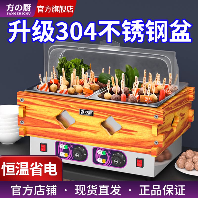 方厨关东煮机器商用关东煮锅摆摊便利店九宫格串串麻辣烫专用锅