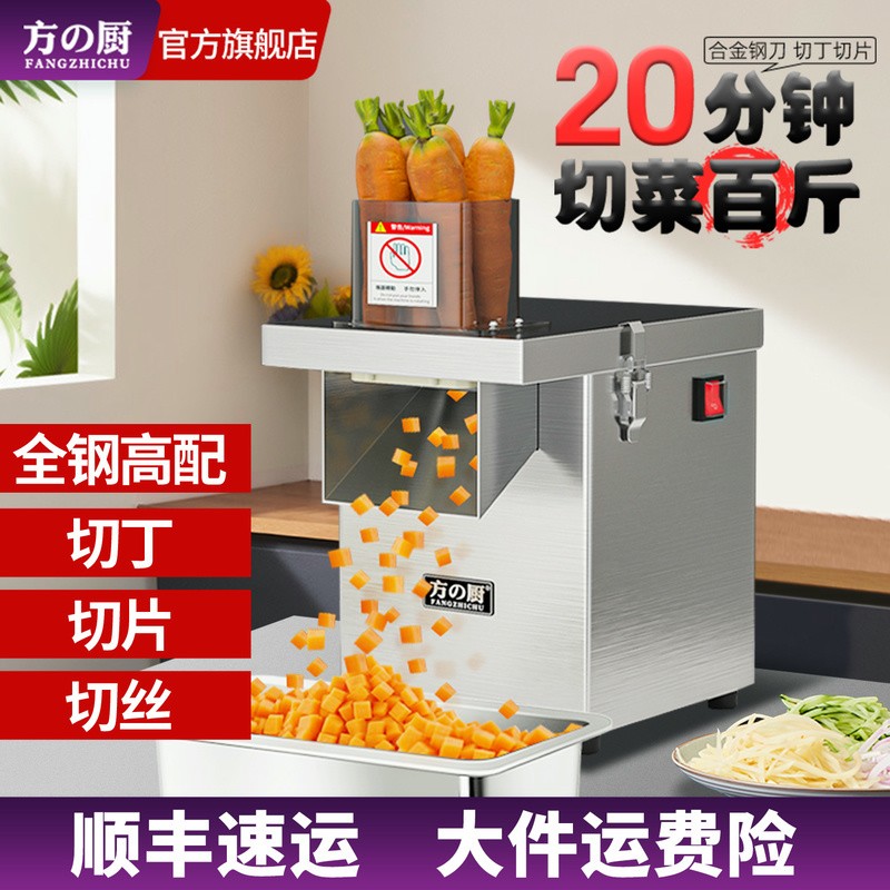 全自动多功能切菜机切片机电动萝卜土豆商用切丝机家用切丁机神器