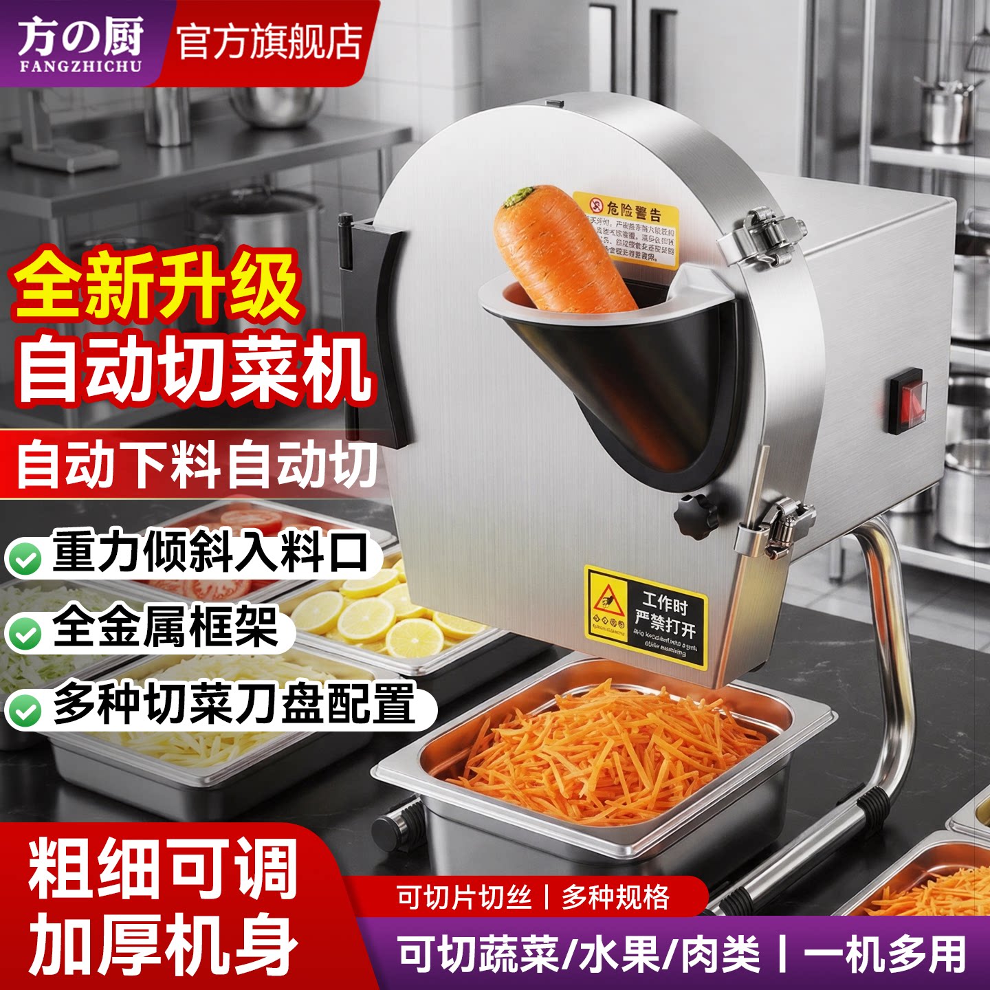 方厨切菜机多功能商用切片机切丝机刨丝器小型全自动厨房切丝神器