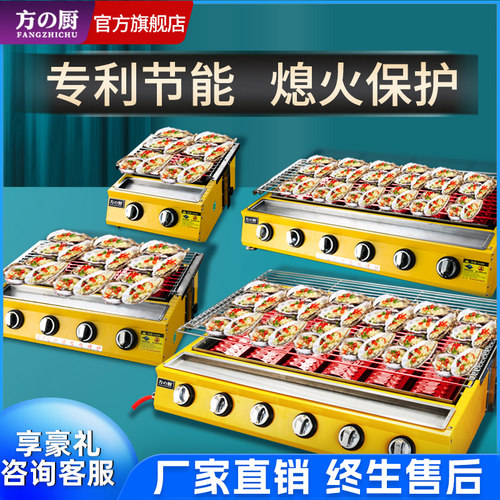 方厨烤生蚝专用炉熄火保护