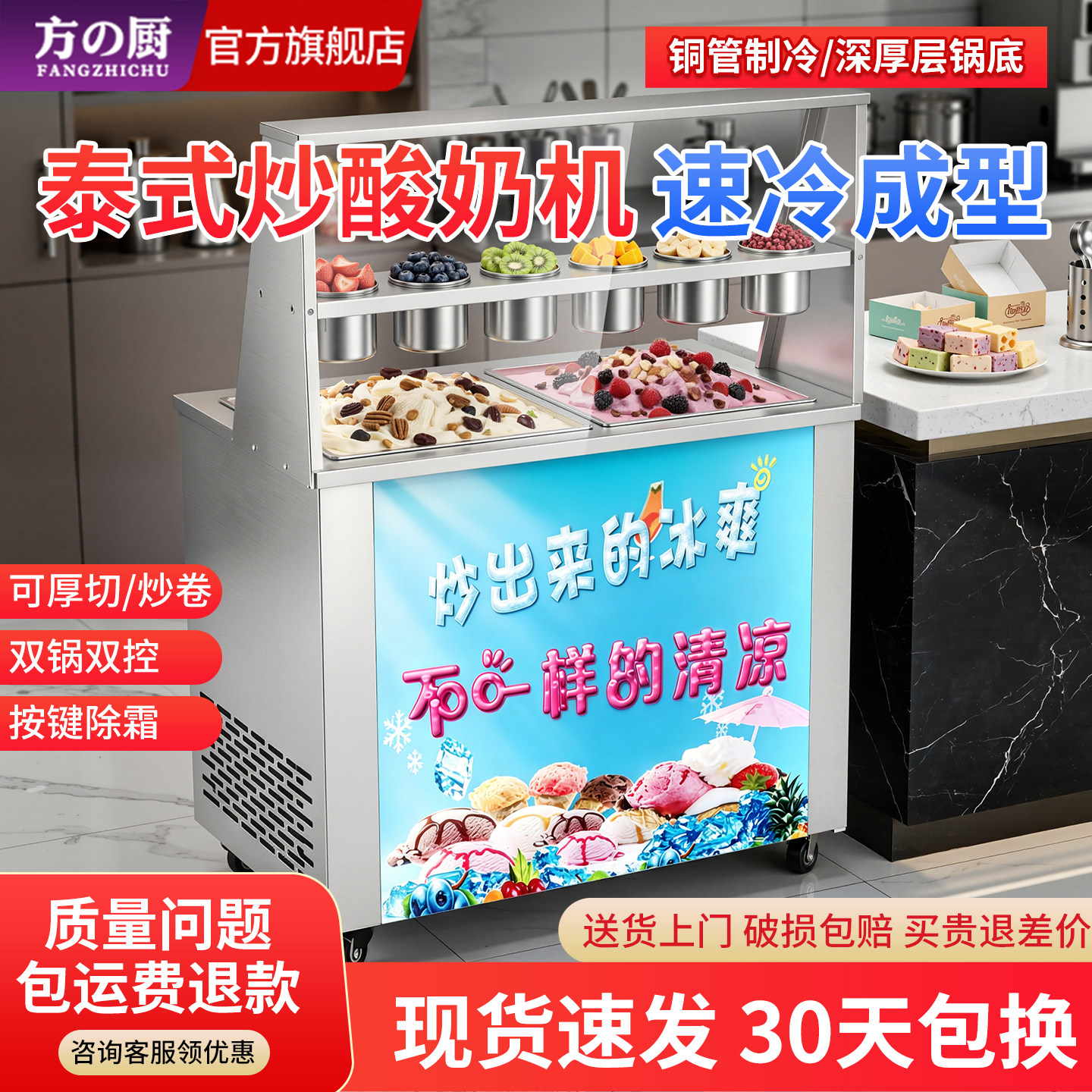 方厨炒冰机商用厚切炒酸奶机全自动双锅夜市摆摊冰淇淋卷