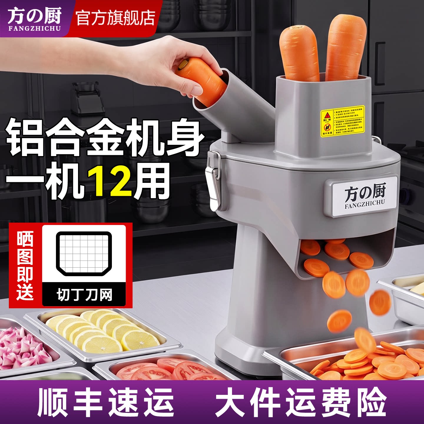 方厨全自动食堂切菜机商用电动多功能土豆切丁机切丝机腊肠切片机