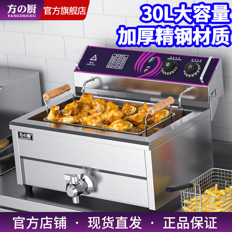 方厨商用大容量电炸炉炸锅油炸锅