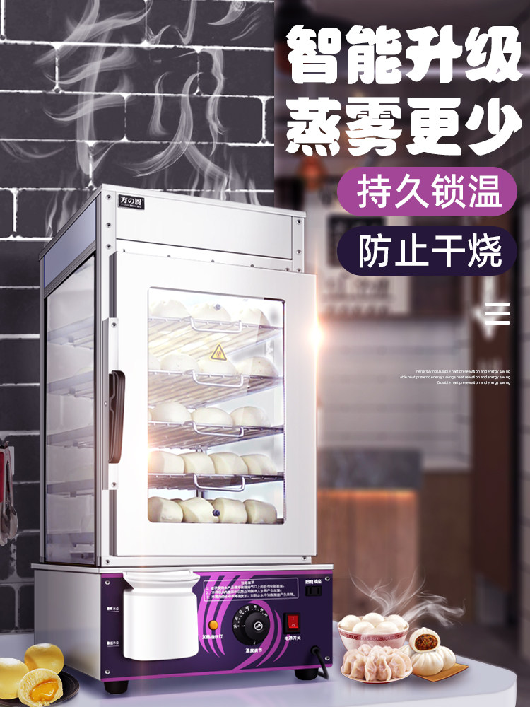 电蒸炉商用早餐便利店加热玻璃蒸包柜保温柜展示柜蒸包子机蒸包机