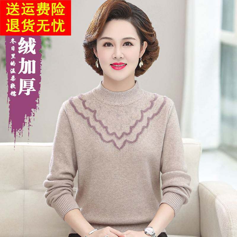 中年妈妈毛衣冬装洋气打底衫中老年女装加绒加厚冬季新款内搭上衣