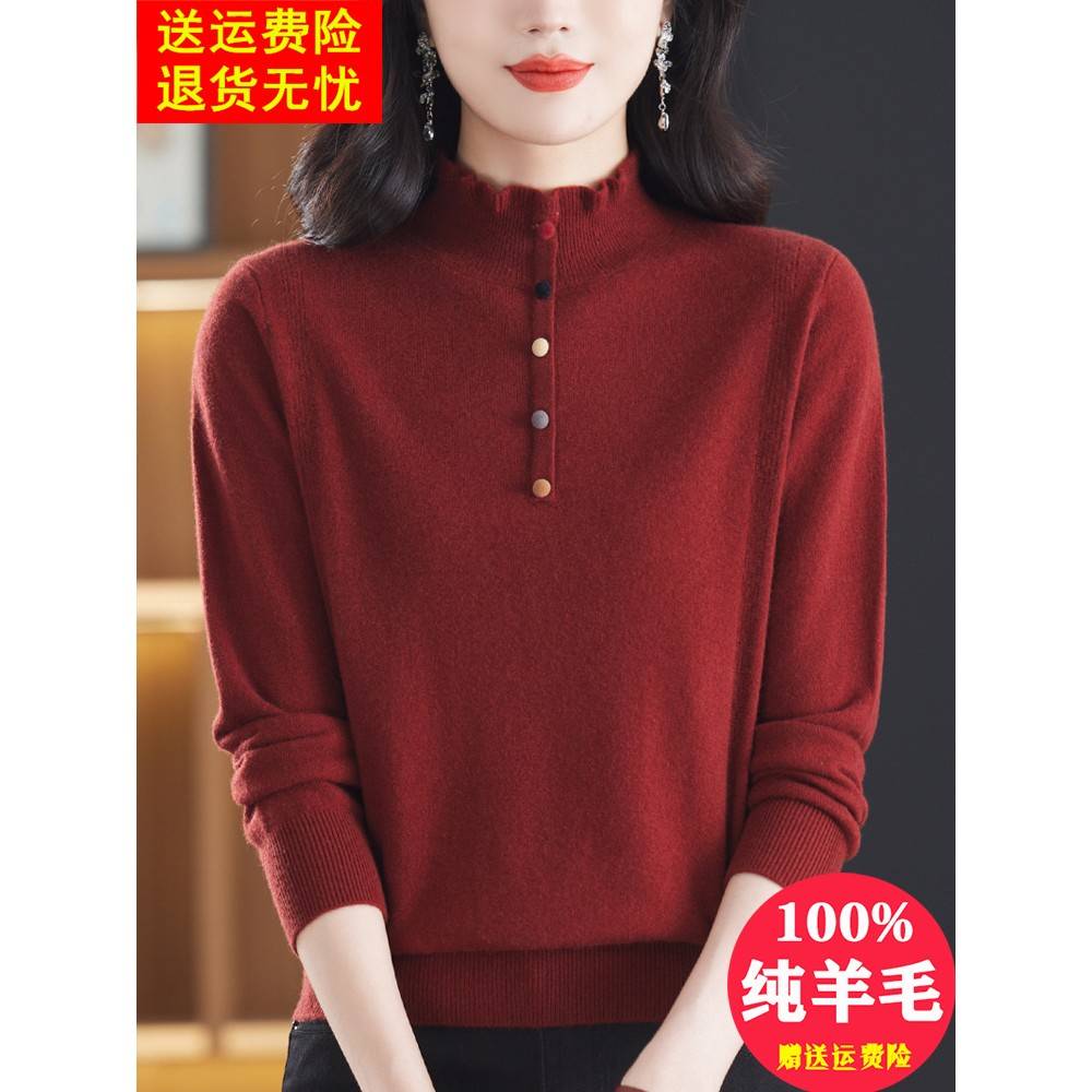 安哥拉红色纯羊毛绒衫女针织上衣秋冬新款妈妈半高领内搭打底毛衣