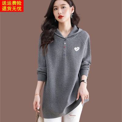 中长款打底衫女遮屁股洋气高档连帽羊毛针织卫衣时尚减龄毛衣洋气