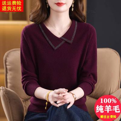 设计感镶钻翻领纯羊毛绒衫女士毛衣2025新款气质妈妈针织打底上衣