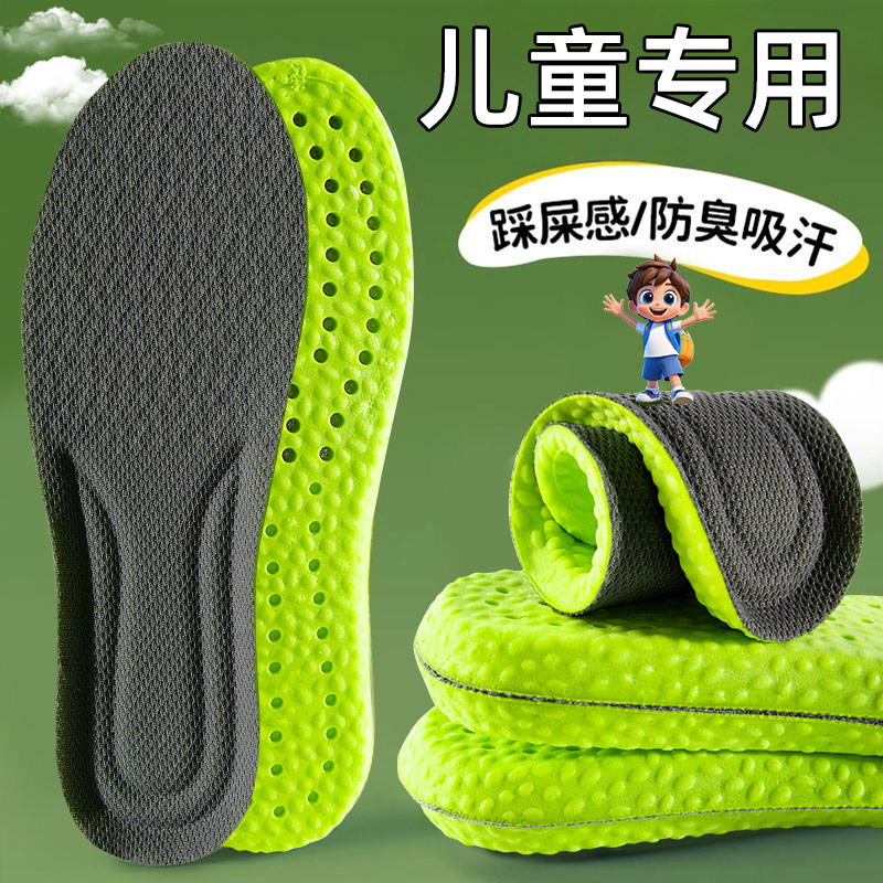 儿童鞋垫透气艾草防臭多双更优惠