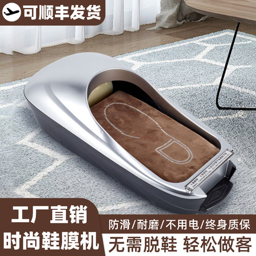 鞋套机自动家用新款2026踩脚一次性全自动鞋膜机商用智能脚膜机