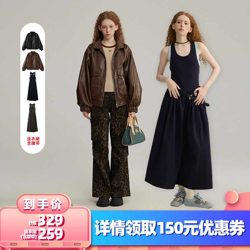 【所有女生的衣橱直播间】RUGM 两色外套/两色背心连衣裙