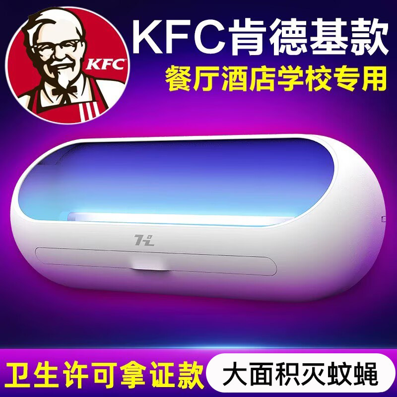 灭蚊粘捕式专灭蚊虫小飞虫
