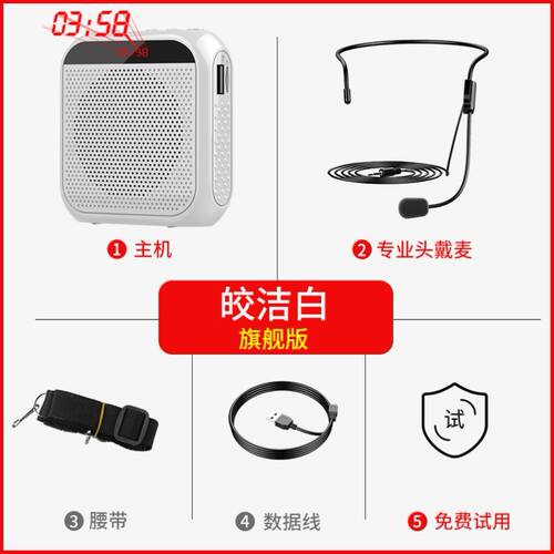 教学挂腰扩音器素材模板 教学挂腰扩音器图片下载 小麦优选