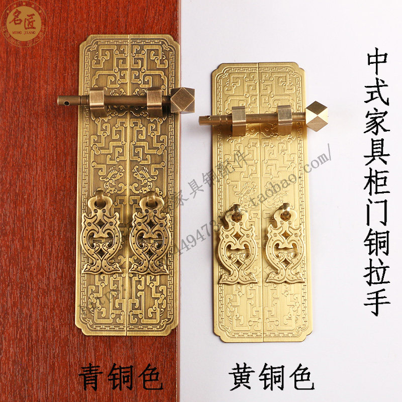中式家具铜拉手红木家具明清古典家具柜门铜拉手顶箱柜复古铜把手