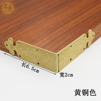 Латунный, 2см, 6.5см