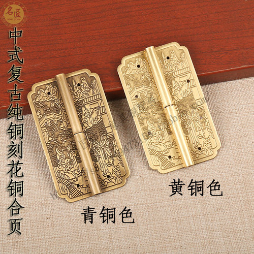 名匠纯铜刻花脱卸明装合页