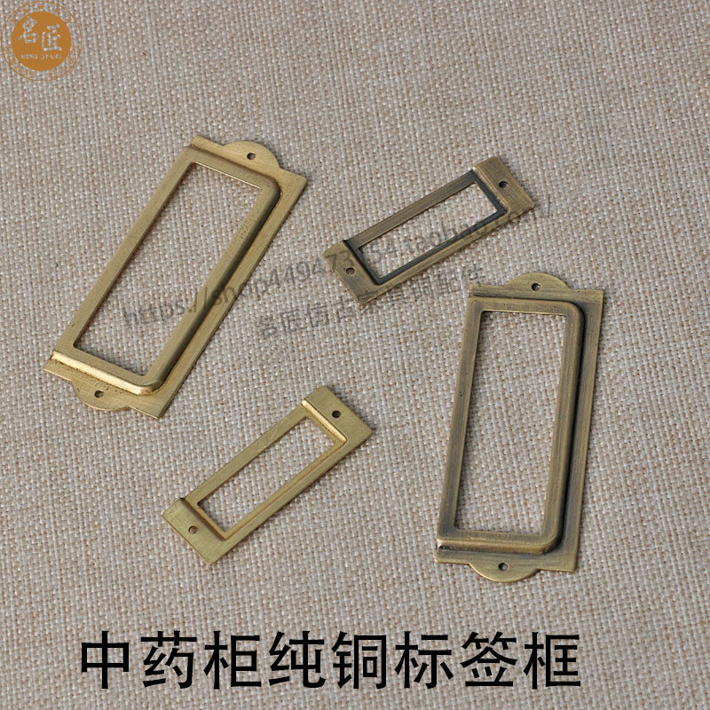 中式铜标牌框中药柜卡片标签卡槽标牌插文件柜名牌框货架商品标签图片