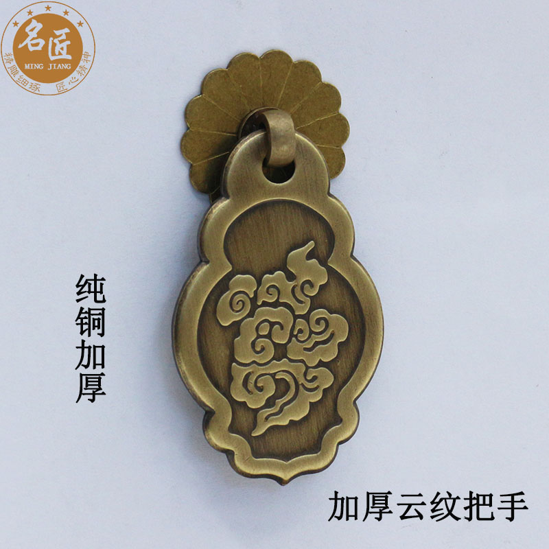 加厚！新中式仿古纯铜抽屉拉手全铜柜门把手古典祥云纹长头柜拉手