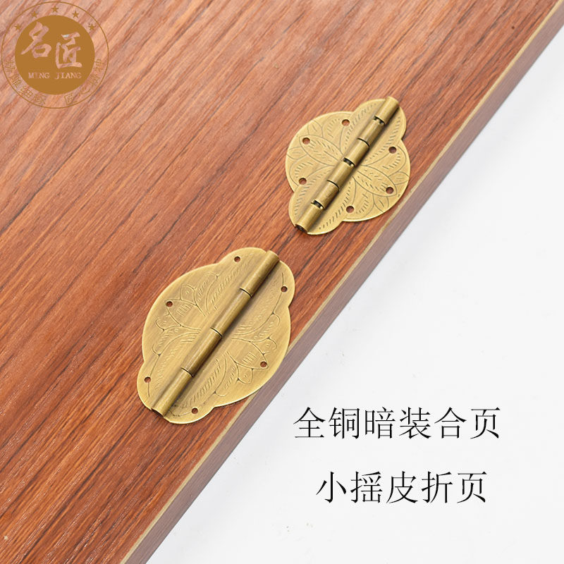 精品！礼盒首饰盒全铜小合页木箱小礼盒铰链折页小遥皮小盒子合页