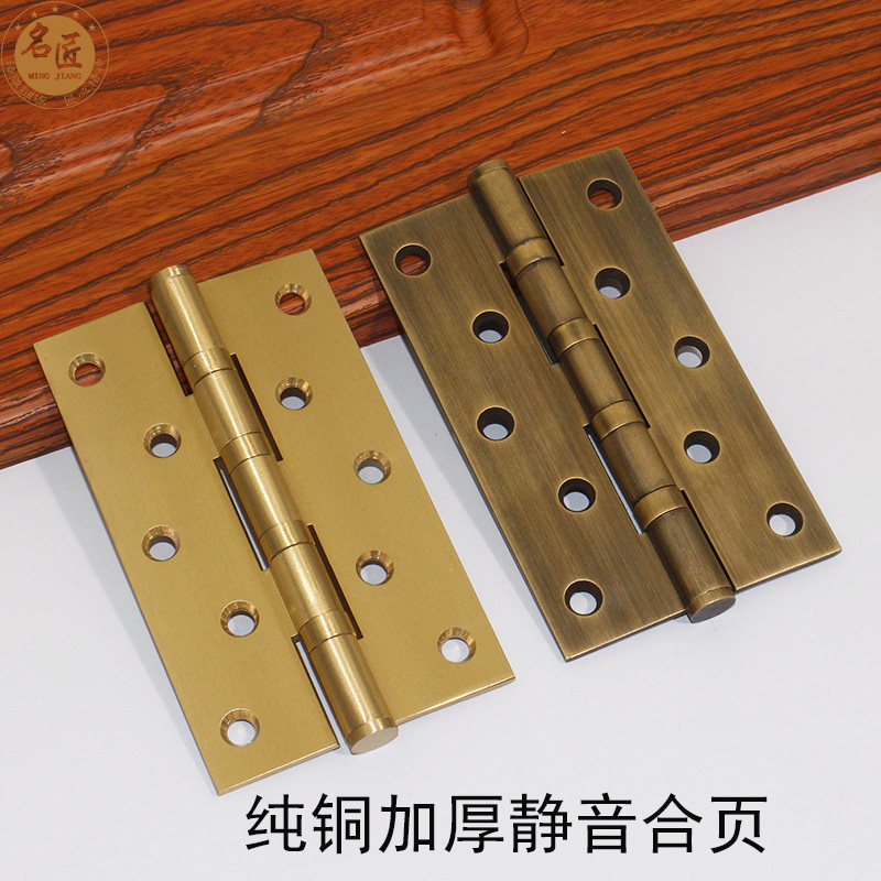 纯铜加厚静音合页4寸5寸实木门通用铜合页平开门庭院大门轴承活页