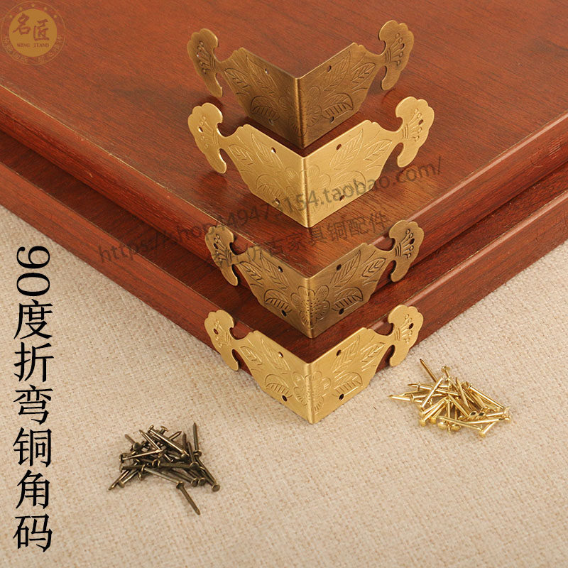 中式木盒装饰樟木箱两面铜包角纯铜护角90度折弯直角算盘护边角码图片