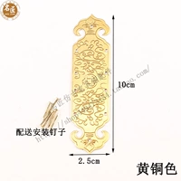 Латунный, 10см