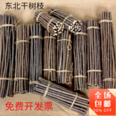 天然干树枝树枝装 饰幼儿园手工diy森系创意摆壁挂件材料饰品拍摄