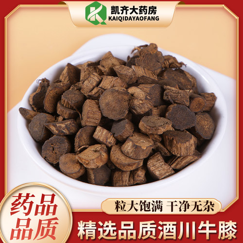 中药材酒川牛膝制川牛膝